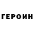 ГАШ гашик Alexander Grygoryev