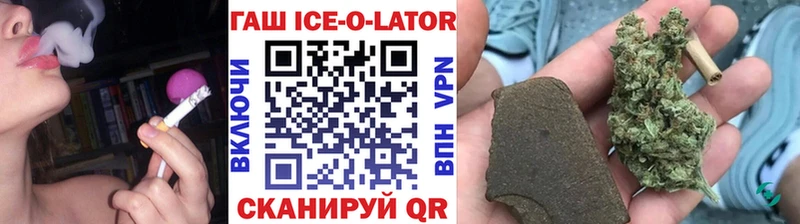 ГАШИШ ice o lator Лиски