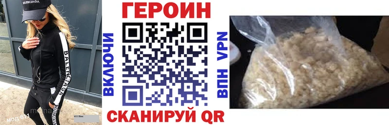 ГЕРОИН афганец  Купить закладки  Лиски 