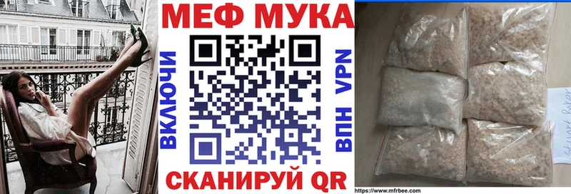 МЕФ мука  Купить  Лиски 