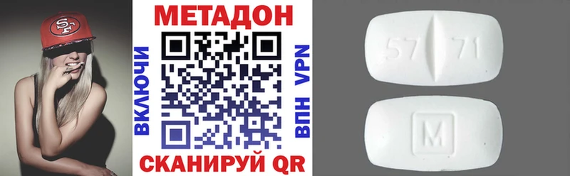 Метадон белоснежный  Купить закладки  Лиски 